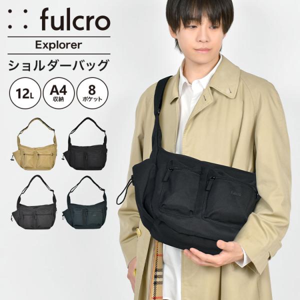 ショルダーバッグ fulcro フルクロ FCA-1023 Explorer メンズ 大きめ A4 12L 大容量 撥水 ポケット多い 斜め掛け