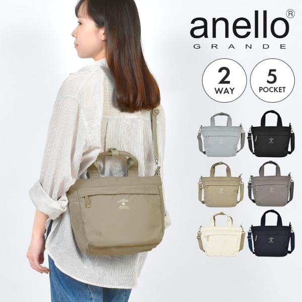 トートバッグ 2way ショルダー アネロ グランデ anello GRANDE レディース 小さめ ミニ 軽量 A5 ファスナー付き ショルダーバッグ