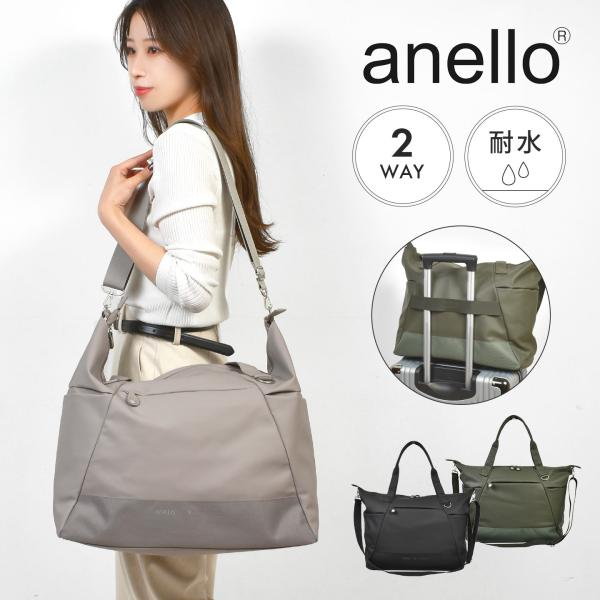 アネロ トートバッグ 大きめ anello レディース ボストンバッグ 大容量 軽量 2WAY 撥水 耐水 22l キャリーオン