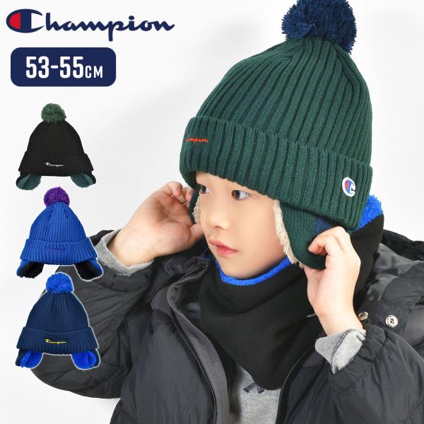 Champion（チャンピオン） ニット帽 キッズ 男の子 子供 ジュニア