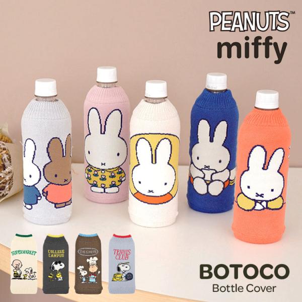 tis_chr-botoco01