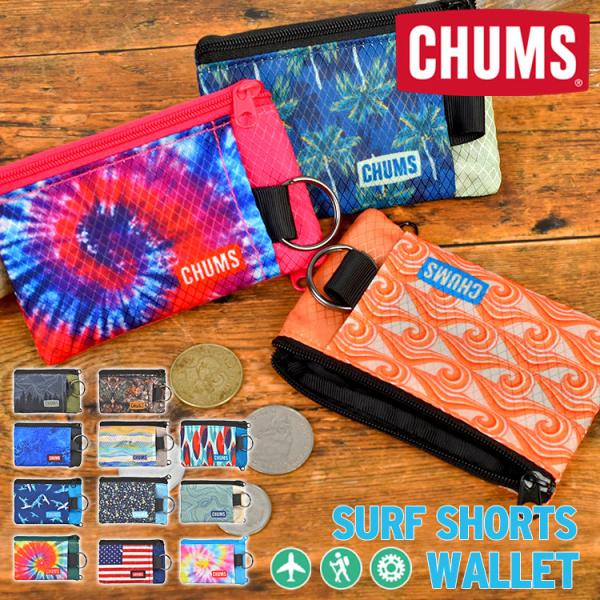 財布 CHUMS チャムス ウォレット 18403 メンズ レディース キッズ 子ども 防水 撥水 小銭入れ コインケース パスケース