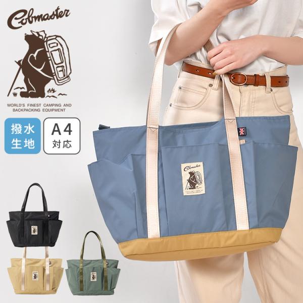 COBMASTER コブマスター トートバッグ A4 大容量 20L レディース メンズ 撥水 ファスナー付き マザーズバッグ