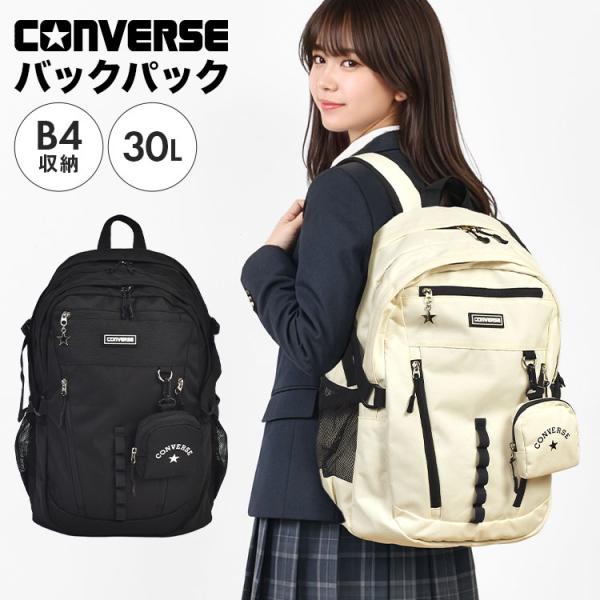 リュック 通学 30L 大容量 コンバース CONVERSE レディース メンズ 高校生 B4 A4 PC収納 2層式 多機能 黒 白