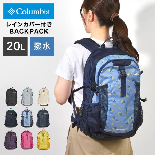 Columbia（コロンビア） リュック キャッスルロック 20L バックパック