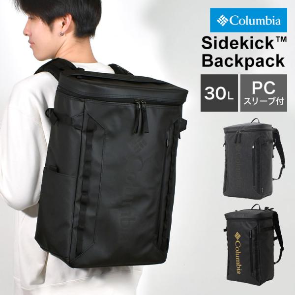 Columbia（コロンビア） ボックス リュック メンズ サイドキック 30L