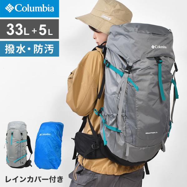 Columbia（コロンビア） リュック 登山 ワイルドウッドハイツ 30L 33L