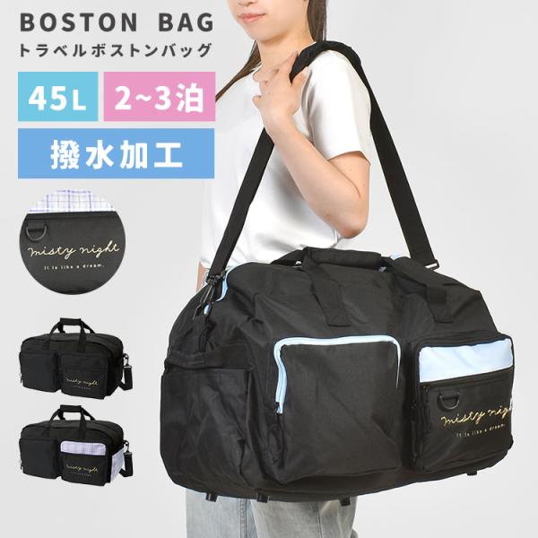 【ツインポケット トラベルボストンバッグ】修学旅行や林間学校にぴったり♪大人気スヌーピーと英文字の2WAYトラベルボストンバッグ新登場！クッションが厚めのショルダーパッドで肩が痛くなりにくく、大きなツインフロントポケットが付いて使いやすい◎...