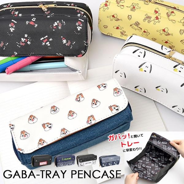 ペンケース ディズニー 筆箱 マーベル スヌーピー 大容量 おしゃれ 高校生 女子 女の子 男の子 チップ デール リトルグリーンメン Crux Tis 通販 Yahoo ショッピング