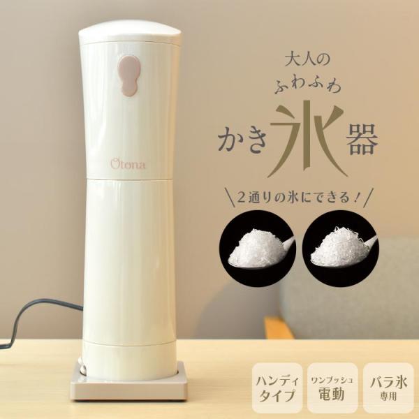 DOSHISHA（ドウシシャ） 電動ふわふわかき氷器 DOSHISHA DHIS-B3MBE