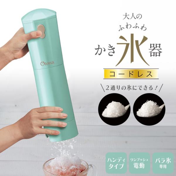 DOSHISHA 電動ふわふわかき氷器 コードレス 電池式 ドウシシャ