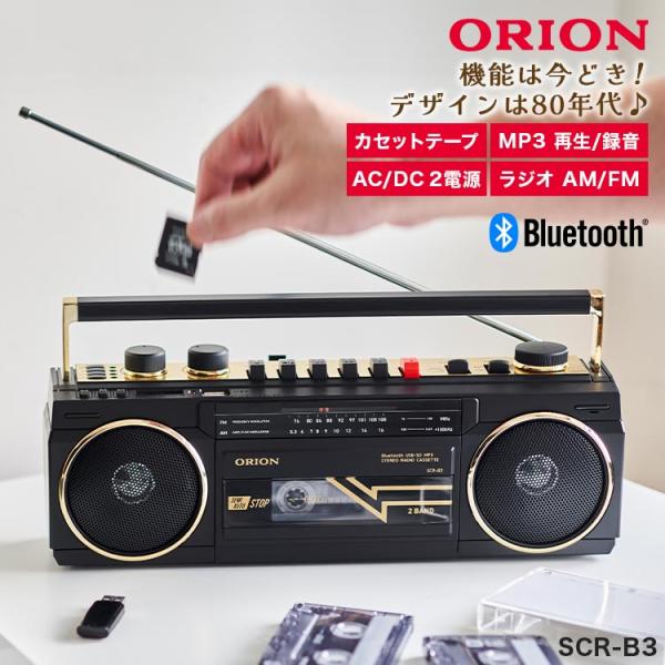 [中古]　ORION ラジカセ AM/FMカセットレコーダー tis_dos-radio01