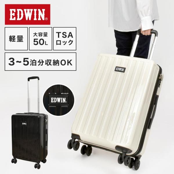 EDWIN（エドウィン） キャリーケース ハード メンズ レディース スーツ