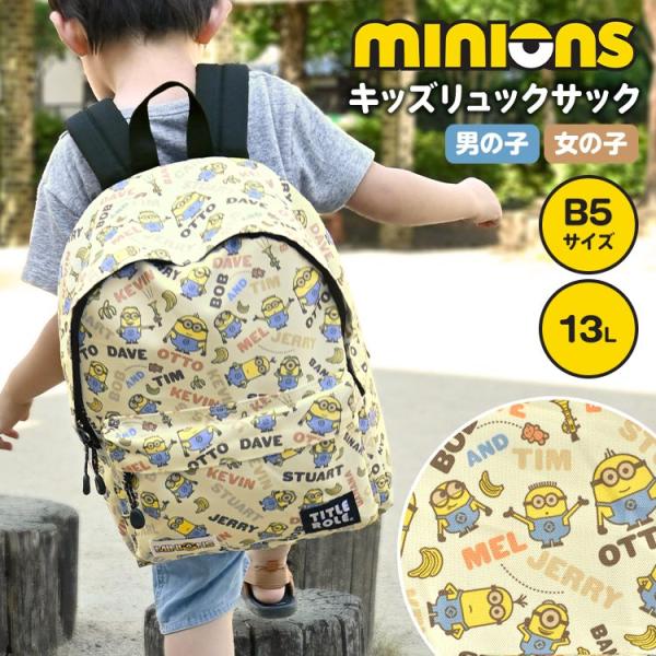 ミニオン リュックサック 子供 リュック キッズ 男の子 女の子 小学校