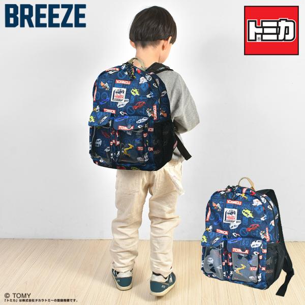 トミカ キッズ リュック 男の子 子供 TOMICA 車 ブリーズ BREEZE