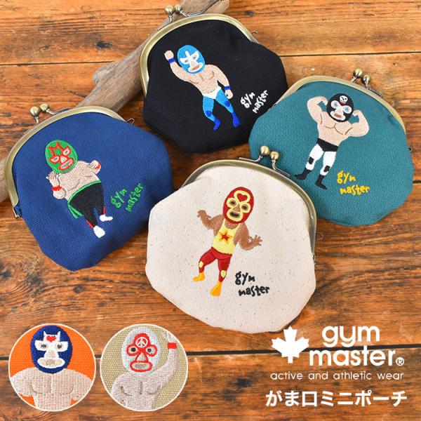 がま口 小銭入れ ジムマスター gymmaster コインケース ミニ財布 ポーチ がまぐち コンパクト 小物入れ ユニーク おもしろ おしゃれ