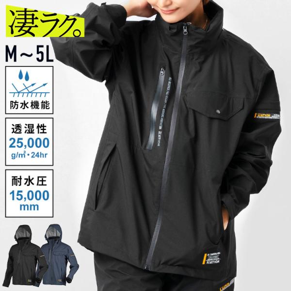 カジメイク 作業着 防水 メンズ レディース 6100 M L LL 3L 4L 5L 凄