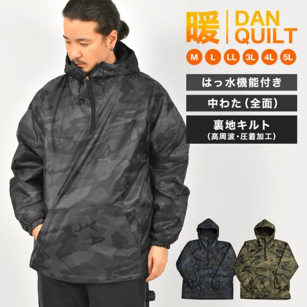 【プリントキルトヤッケNX】■ブランド名カジメイク■品番8331■サイズM（適応身長 160~170／適応胸囲 84~92／着丈 69／身幅 57／肩幅 51／袖丈 60）cmL（適応身長 170~180／適応胸囲 90~98／着丈 73／...