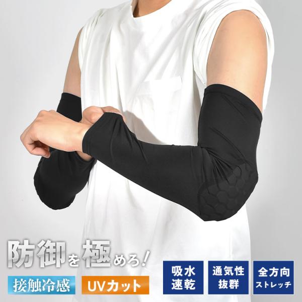 【冷感エルボープロテクション】作業中の腕への負担を軽減する「冷感エルボープロテクション」は、あらゆる作業環境での安全と快適性を提供します。特に肘部分に採用されたハニカム構造は、衝撃を効果的に吸収し、長時間の作業でも腕を保護します。さらに、U...
