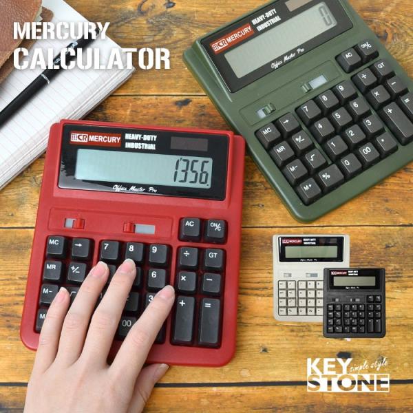 電卓 かわいい 大きいの価格と最安値 おすすめ通販を激安で