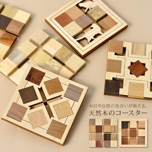 木製コースター おしゃれ 日本製 木目 ウッドチップ 猫 ネコ 北欧 和風