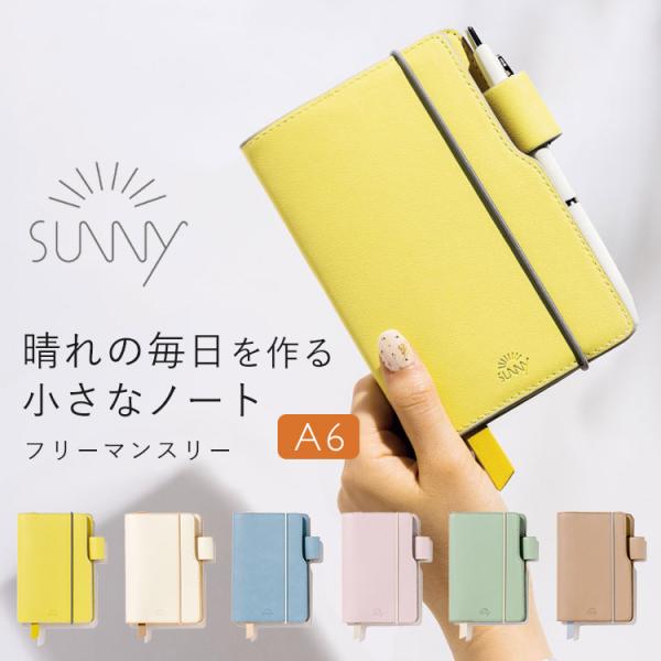 手帳 SUNNY サニー A6 マンスリー バンド ダイアリー スケジュール帳 メモ 多機能 日付なし 大人 女性 女子 日本製
