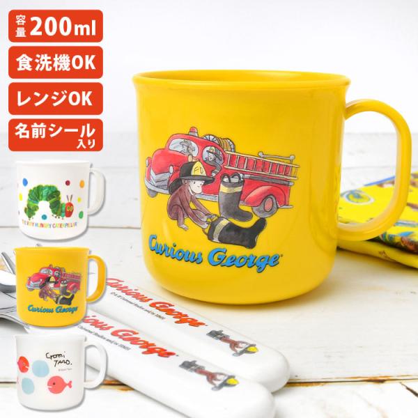 割れないコップ 子供 みんな探してる人気モノ 割れないコップ 子供 キッチン用品 食器 調理器具