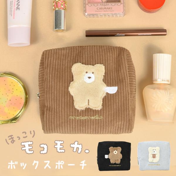 ポーチ モコモカ クマ 小物入れ かわいい ボックスポーチ