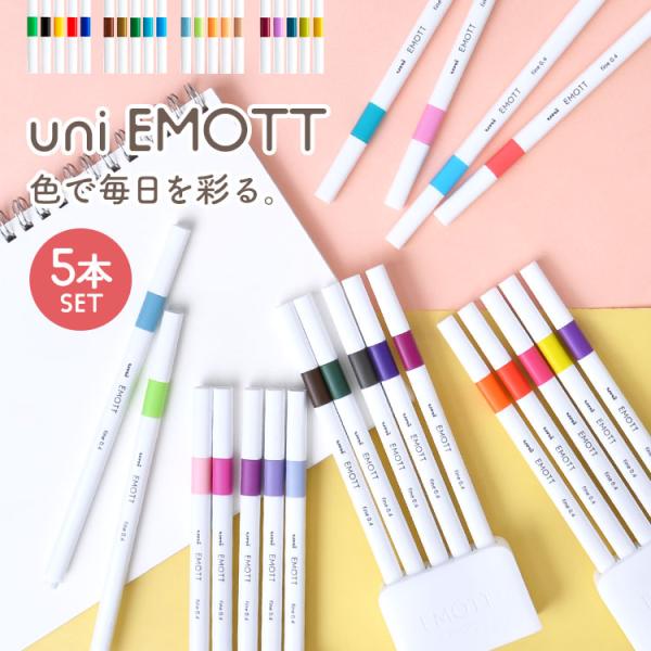 三菱鉛筆 EMOTT  uni