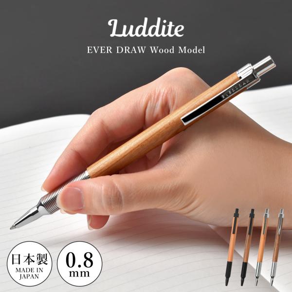 Luddite EVERDRAW イベント杢 定規 ペンシース LUDDITE（ラダイト） エバードロー Luddite EVERDRAW Wood Model