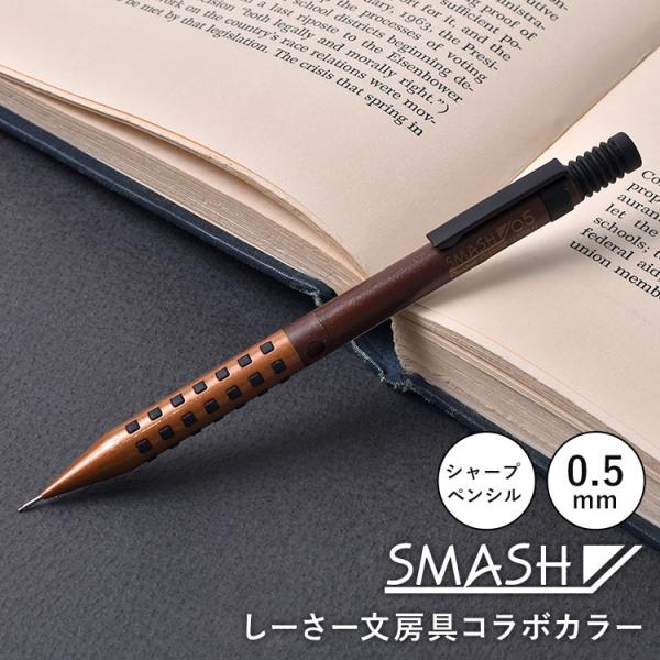 【貴重】大日本文具(現ぺんてる)シャーペンなど ぺんてる（Pentel） シャープペン 高級 日本製 シャーペン スマッシュ