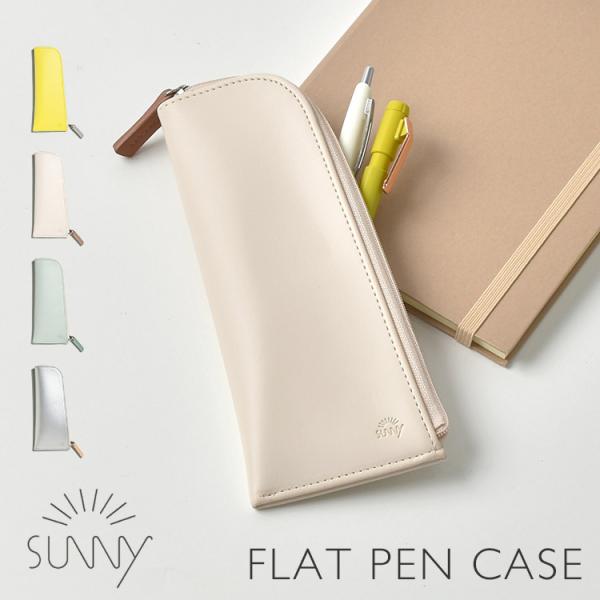 小物 sunny いろは出版 ペンケース おしゃれ SUNNY サニー スリム かわいい