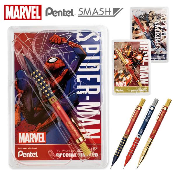 MARVEL シャープペン SMASH 0.5mm ぺんてる スマッシュ マーベル MARVEL シャープペン SMASH 0.5mm ぺんてる スマッシュ マーベル
