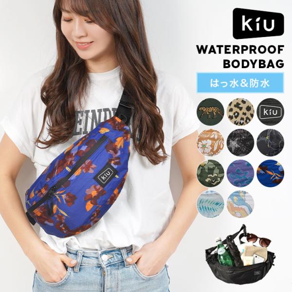KiU ボディバッグ レディース メンズ 大容量 キウ K84 防水 撥水 大きめ 軽量 ウエストポーチ 斜めがけ ペットボトル