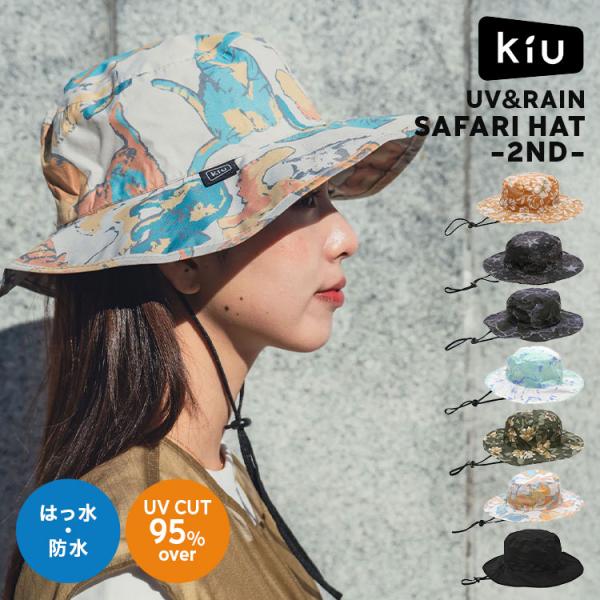 サファリハット KiU キウ K428 レディース メンズ つば広 大きめ UVカット UPF50+ 撥水 防水 サイズ調整 洗える