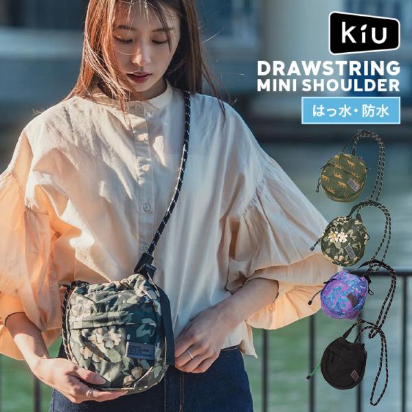 KiU キウ ミニショルダーバッグ レディース メンズ K532 巾着 大人 軽量 斜めがけ 手持ち 2way 小さめ 撥水 防水