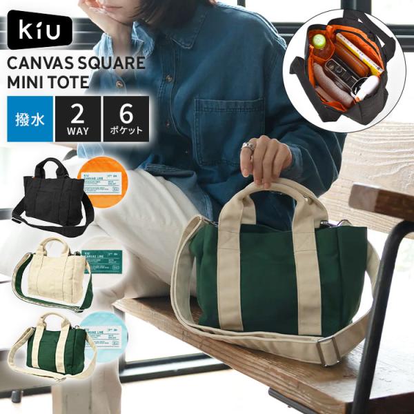 ショルダーバッグ KiU キウ K582 2way レディース メンズ A5 ミニ 小さめ 撥水 キャンバス 軽量 ポケット多め