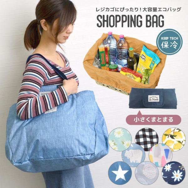 レジカゴバッグ 保冷バッグ おしゃれ 折りたたみ かわいい 大容量 エコバッグ ネイビー レモン 巾着 アウトドア ショッピングバッグ Dejapan Bid And Buy Japan With 0 Commission