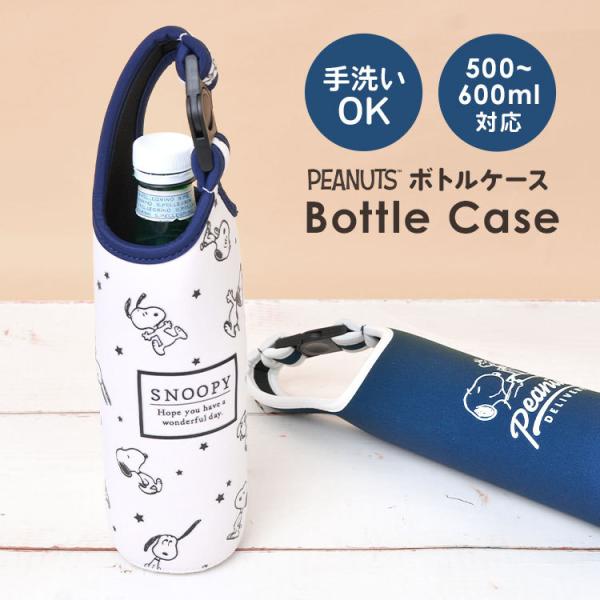 スヌーピー水筒500ml みんな探してる人気モノ スヌーピー水筒500ml キッチン用品 食器 調理器具