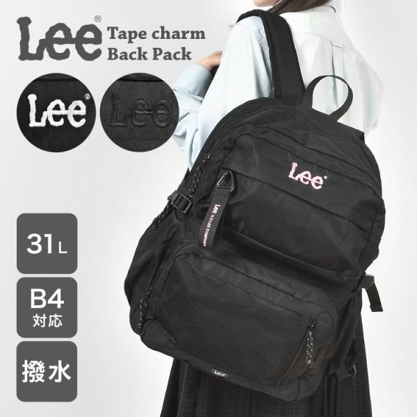 Lee リー リュック 大容量 通学 黒 31L レディース 軽量 メンズ 通勤 リュックサック 撥水 A4 B4 自立 PC収納 おしゃれ