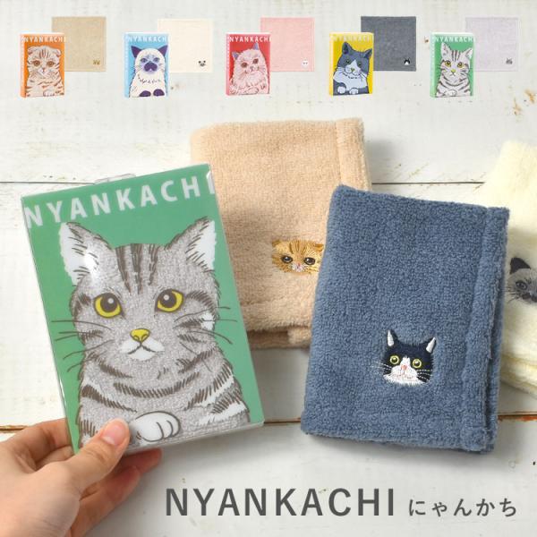 手刺繍入ちっちゃな タオルハンカチ【白猫とフラワーバスケット】 ハンカチ レディース ギフト 箱入り 猫 グッズ プレゼント かわいい