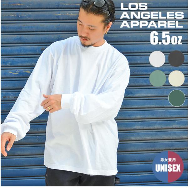 ロンT メンズ ブランド 綿100% 長袖 Tシャツ レディース 無地 ブランド オシャレ LOS ANGELS APPAREL  ロサンゼルス アパレル 黒 白 グレー  カットソー M L XL
