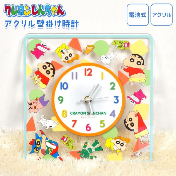 壁掛け時計 クレヨンしんちゃん かわいい おしゃれ キャラクター クレ