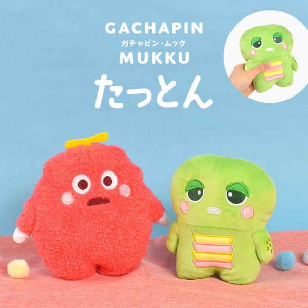 ガチャピン 緑色のラメ入りマスコット ガチャピン 緑色のラメ入りマスコット ガチャピン 緑色のラメ