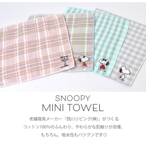 ハンドタオル かわいい キャラクター ハンカチ レディース スヌーピー ファーロン ミニタオル 刺しゅう タオルハンカチ 中学生 高校生 小学生 タオル 女性 Buyee Buyee 일본 통신 판매 상품 옥션의 대리 입찰 대리 구매 서비스
