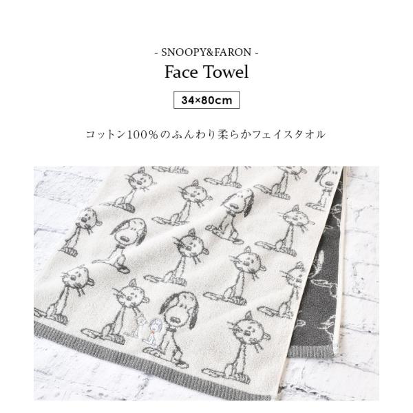 フェイスタオル スヌーピー キャラクター コットン100 ファーロン Snoopy Faron グレー かわいい タオル ロングタオル 猫 ネコ 犬 Buyee Buyee Japanese Proxy Service Buy From Japan Bot Online