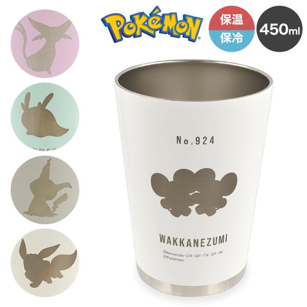 Pokemon（ポケモン） タンブラー 保温 保冷 450ml 大容量 ステンレス