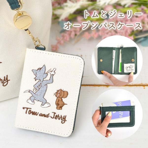 パスケース 子供 女の子 みんな探してる人気モノ パスケース 子供 女の子 レディースファッション