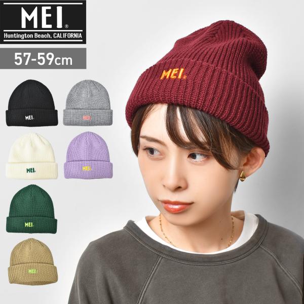 MEI（メイ） ニット帽 レディース メンズ 秋冬 正規品 ニットキャップ