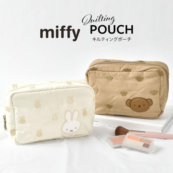 小物入れポーチ ミッフィー ボリス miffy キャラクター コスメ メイクポーチ かわいい 化粧ポーチ おしゃれ サニタリー ナプキンポーチ